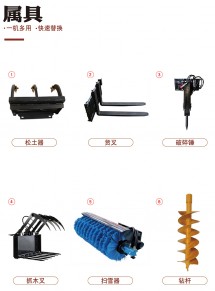 屬具
