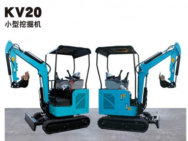 KV20小型挖掘機